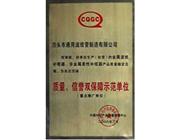 榮譽(yù)證書