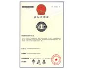 商標(biāo)注冊(cè)證